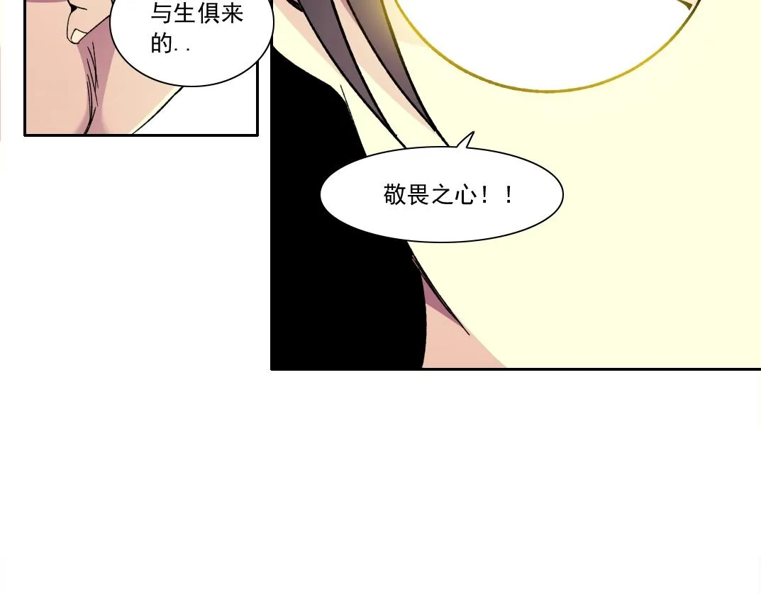 第145话 取之用之 第59页