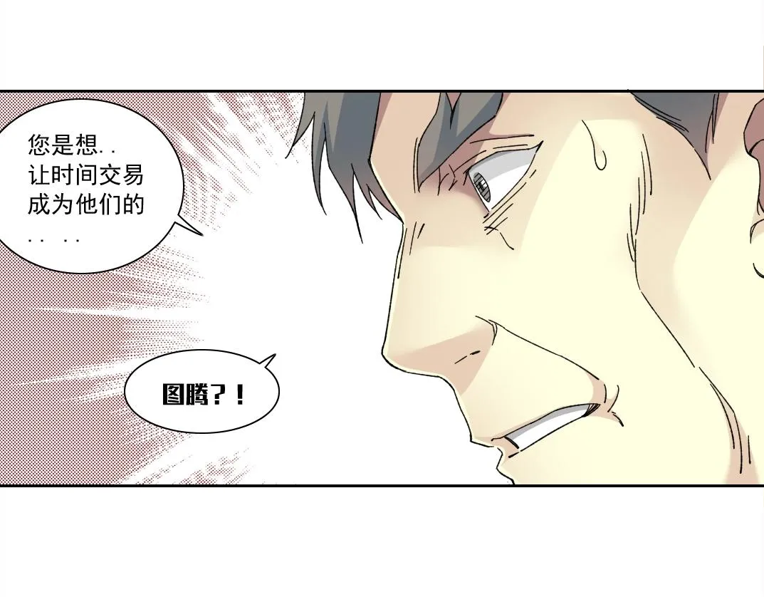 第145话 取之用之 第60页