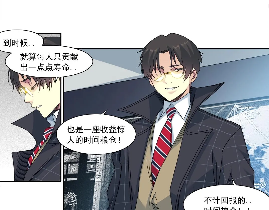 第145话 取之用之 第61页