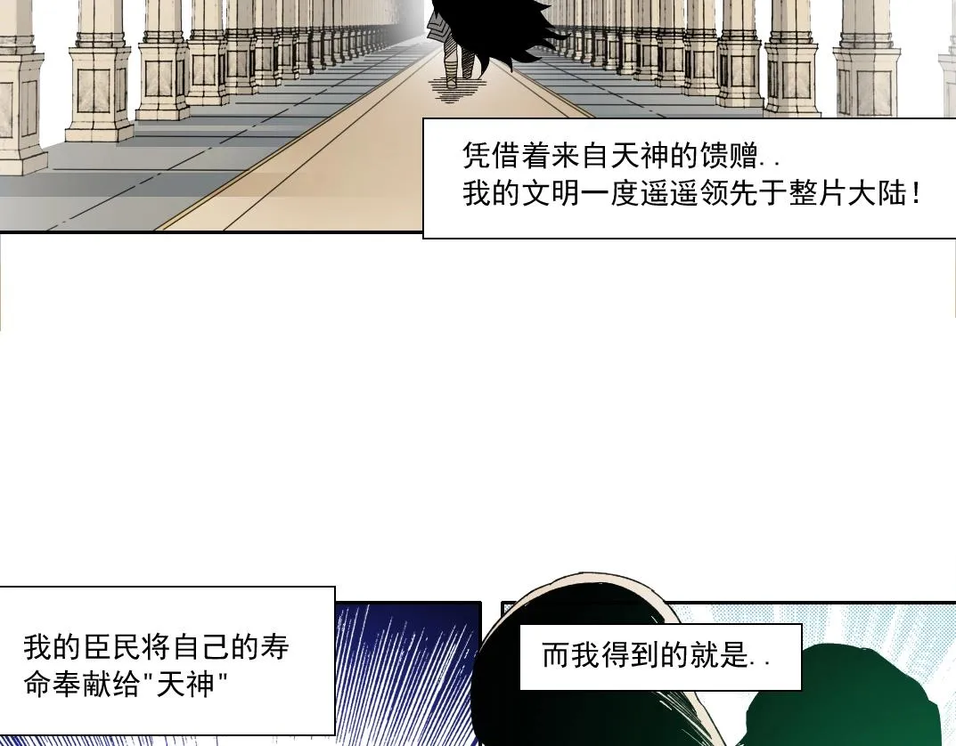 第148话 你这个天神一脸坏相！ 第18页