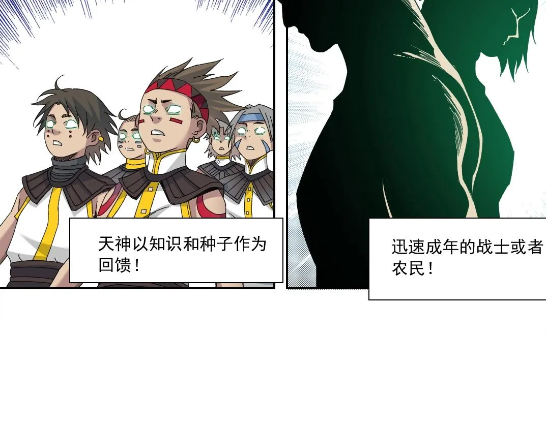 第148话 你这个天神一脸坏相！ 第19页