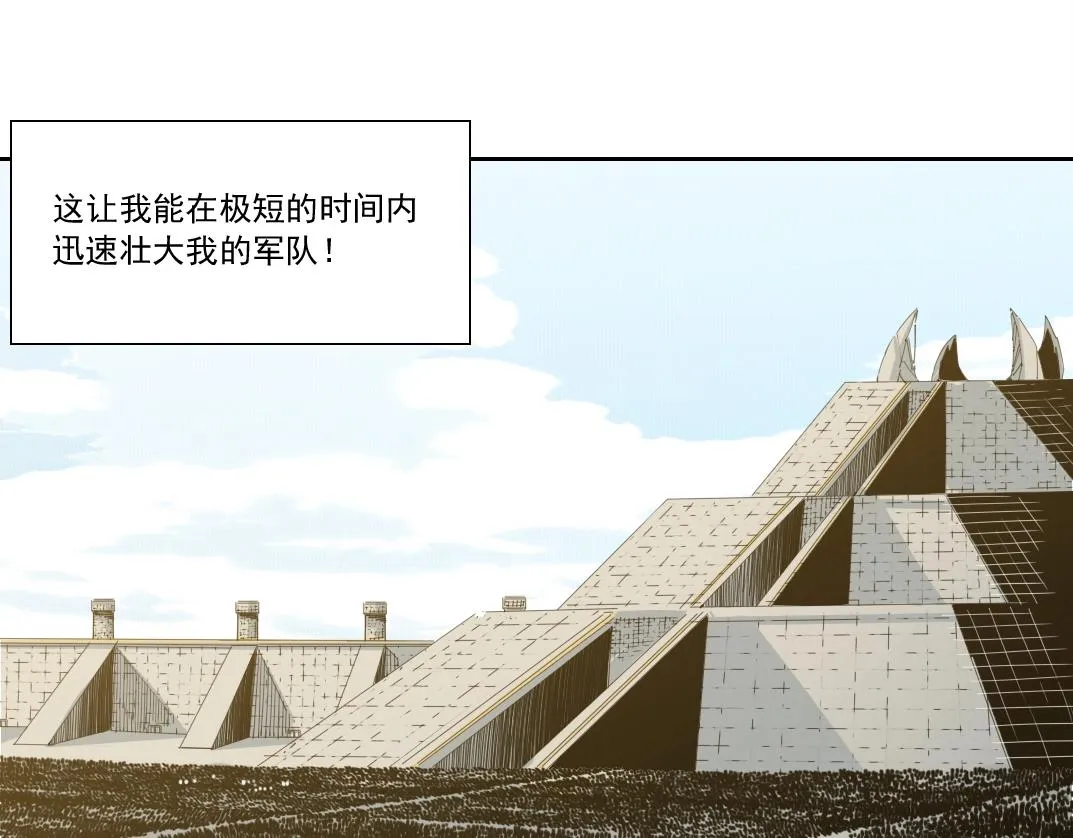 第148话 你这个天神一脸坏相！ 第21页