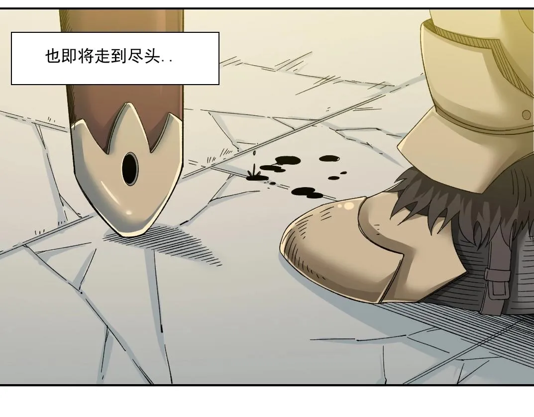 第148话 你这个天神一脸坏相！ 第26页