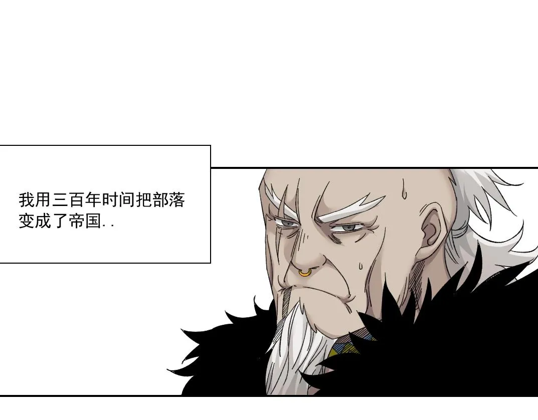 第148话 你这个天神一脸坏相！ 第31页