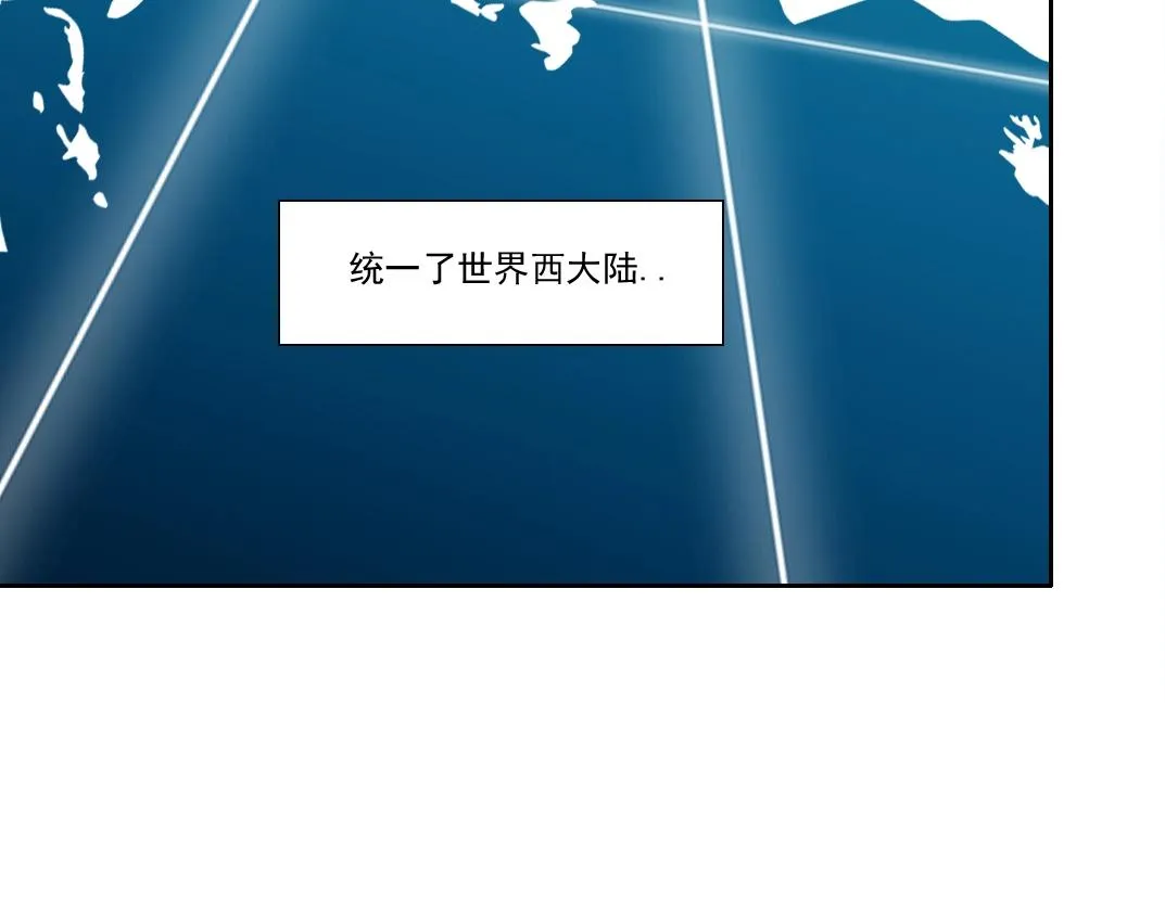 第148话 你这个天神一脸坏相！ 第33页