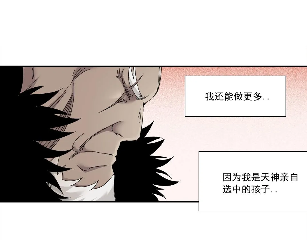 第148话 你这个天神一脸坏相！ 第34页