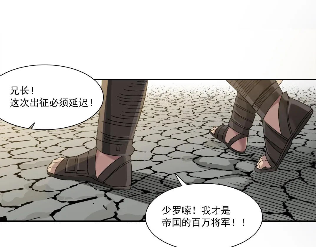第148话 你这个天神一脸坏相！ 第39页
