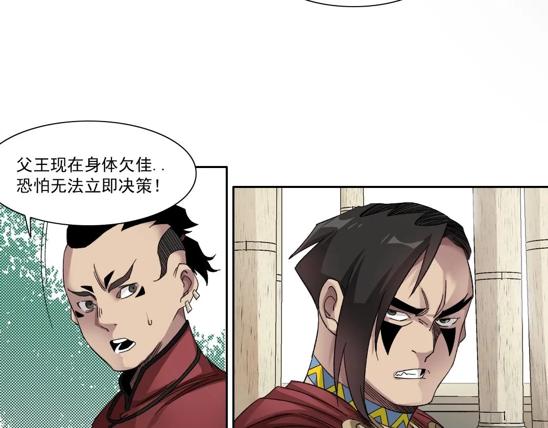 第148话 你这个天神一脸坏相！ 第40页