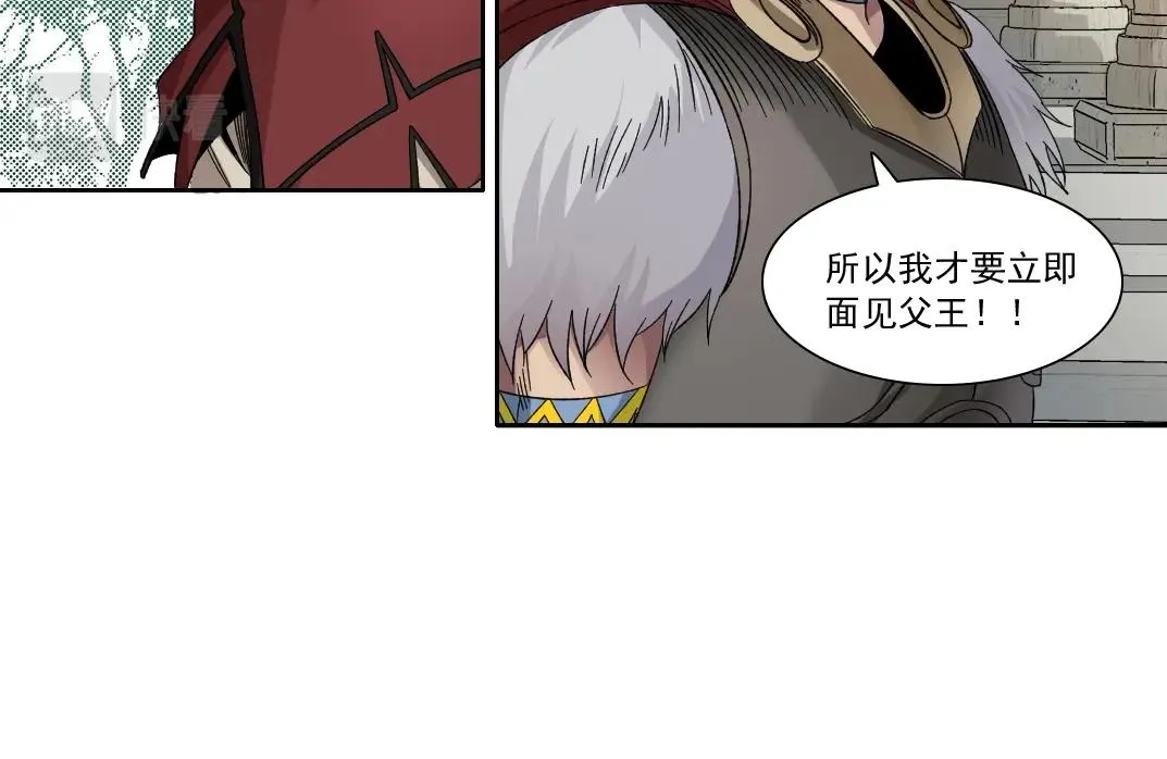 第148话 你这个天神一脸坏相！ 第41页