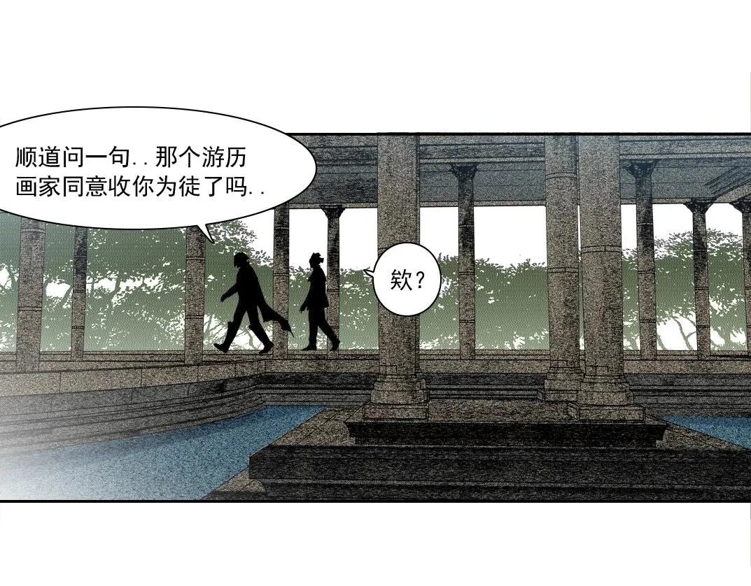 第148话 你这个天神一脸坏相！ 第42页