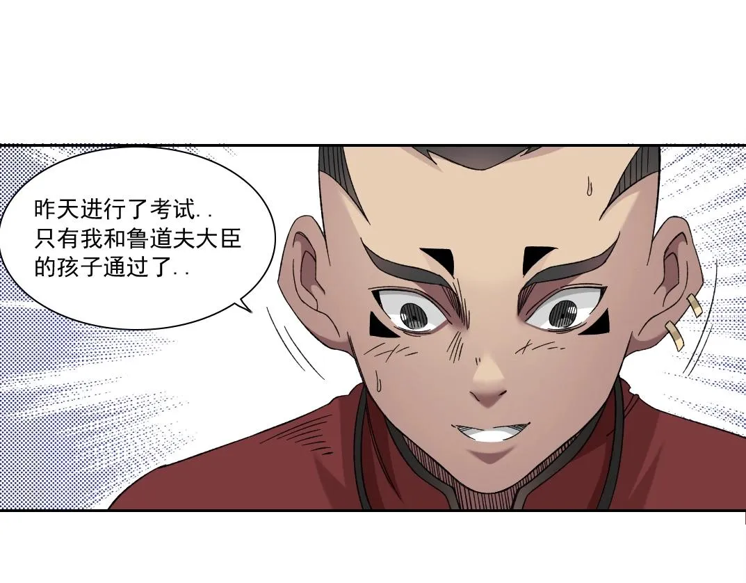 第148话 你这个天神一脸坏相！ 第43页