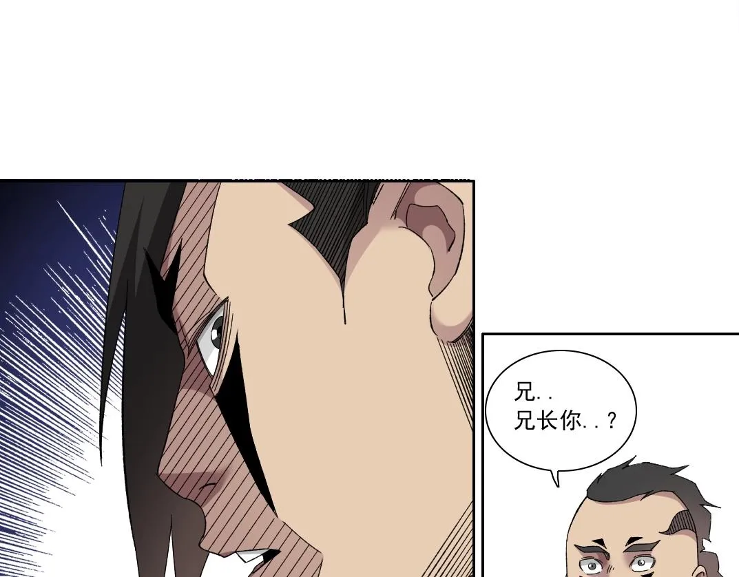 第148话 你这个天神一脸坏相！ 第44页