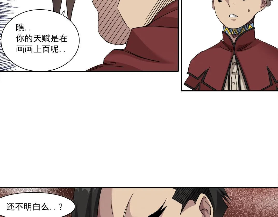 第148话 你这个天神一脸坏相！ 第45页