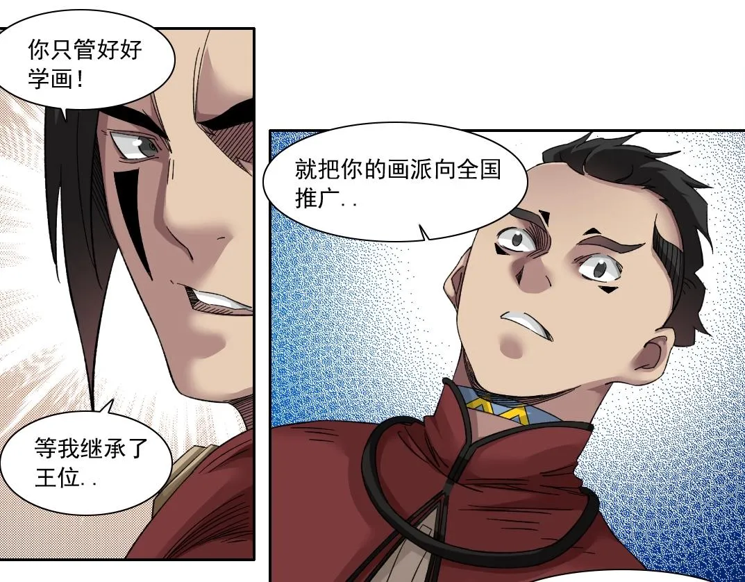 第148话 你这个天神一脸坏相！ 第49页