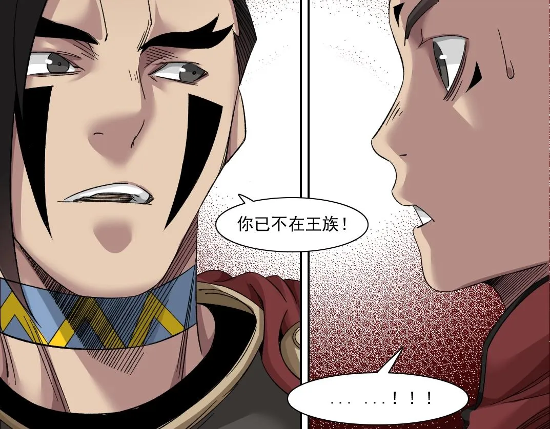 第148话 你这个天神一脸坏相！ 第51页