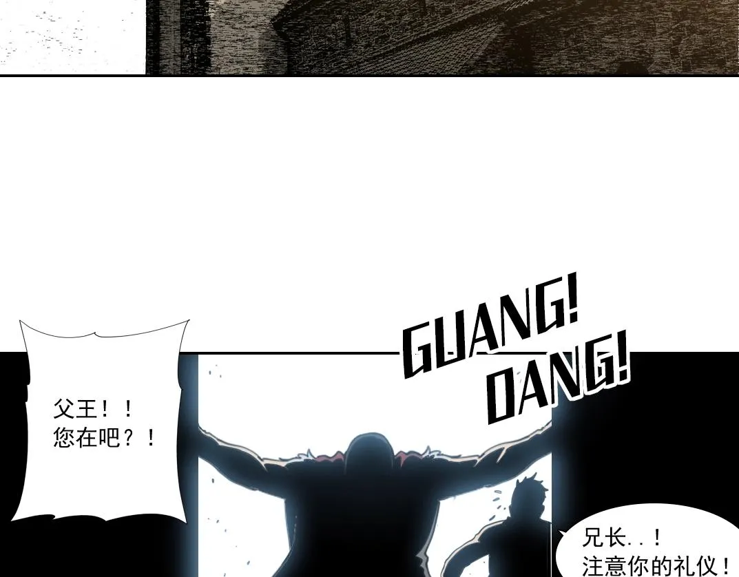 第148话 你这个天神一脸坏相！ 第54页