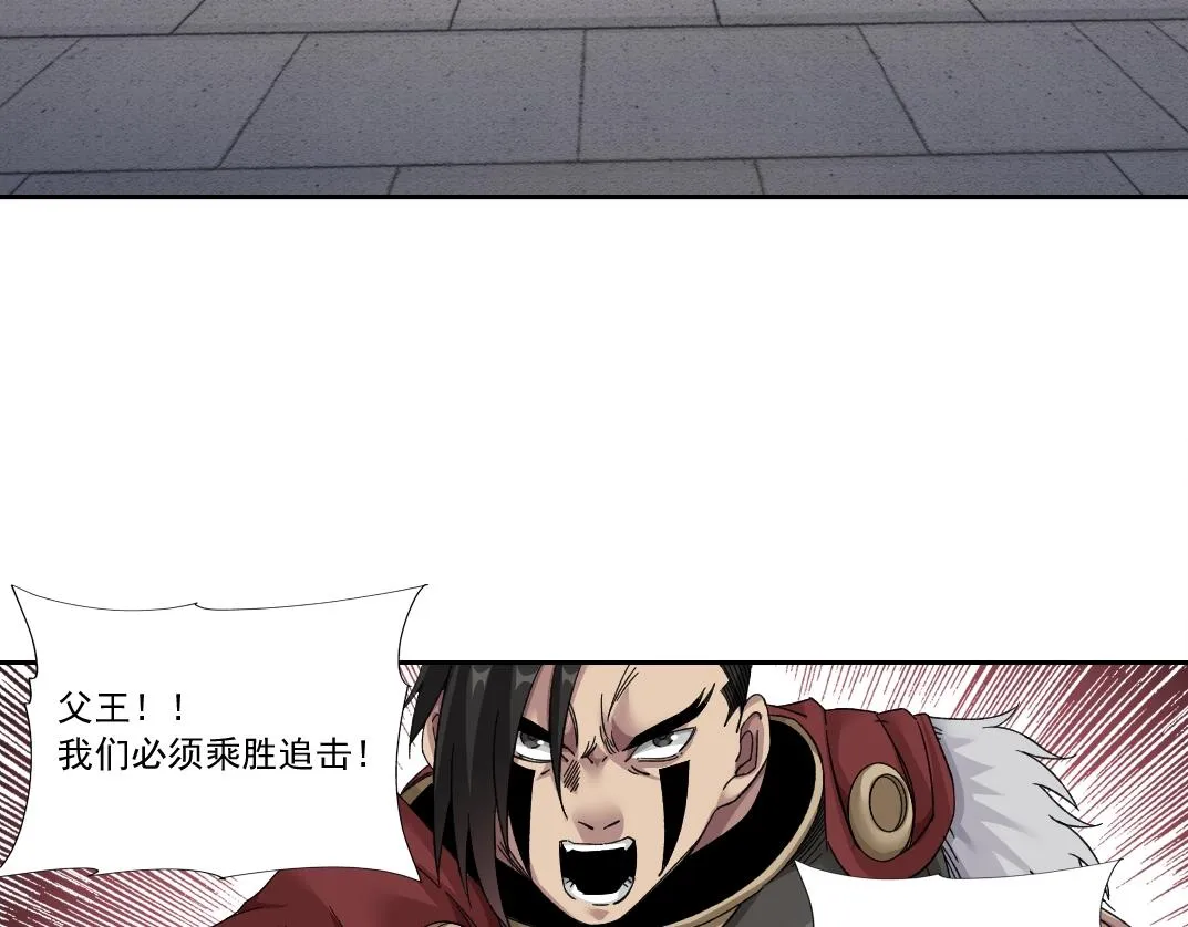 第148话 你这个天神一脸坏相！ 第57页