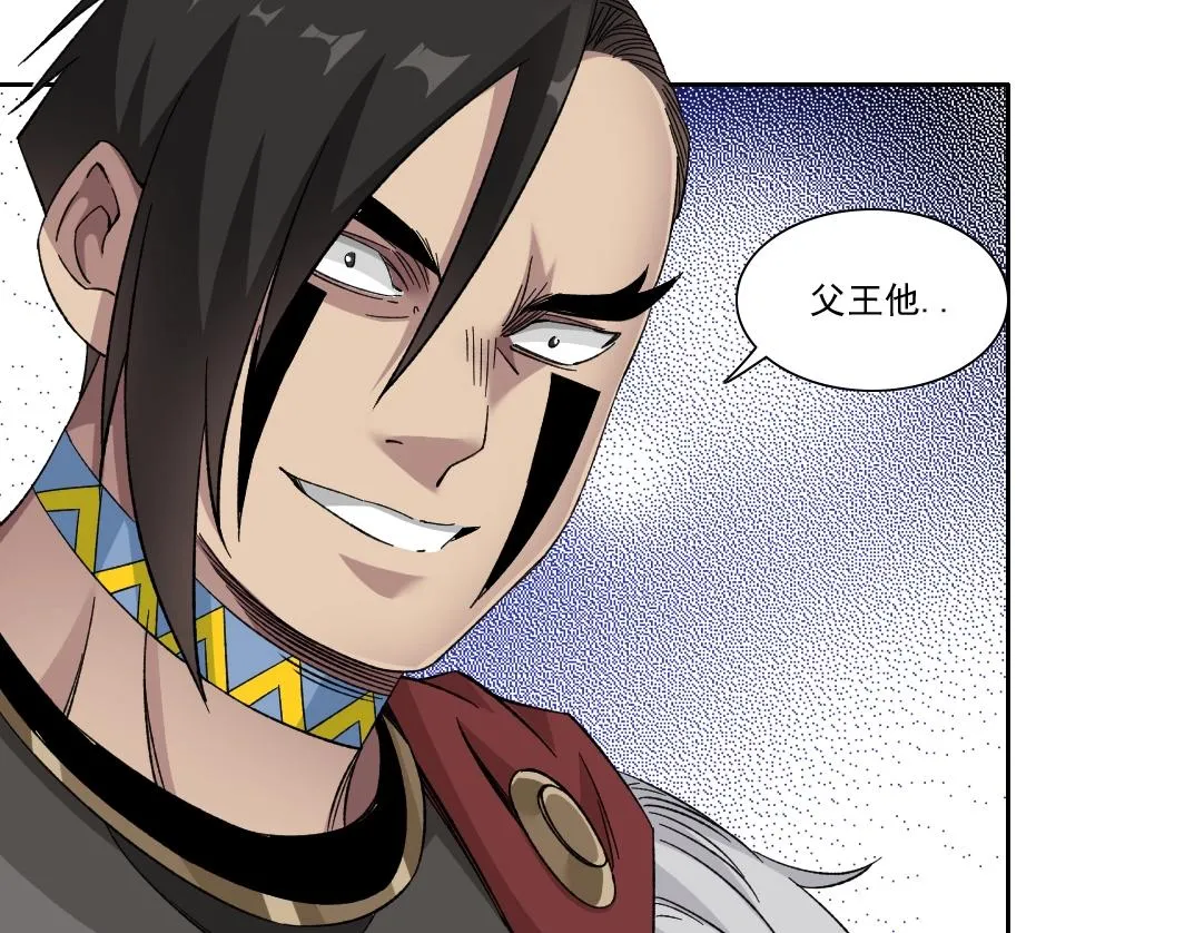 第148话 你这个天神一脸坏相！ 第66页