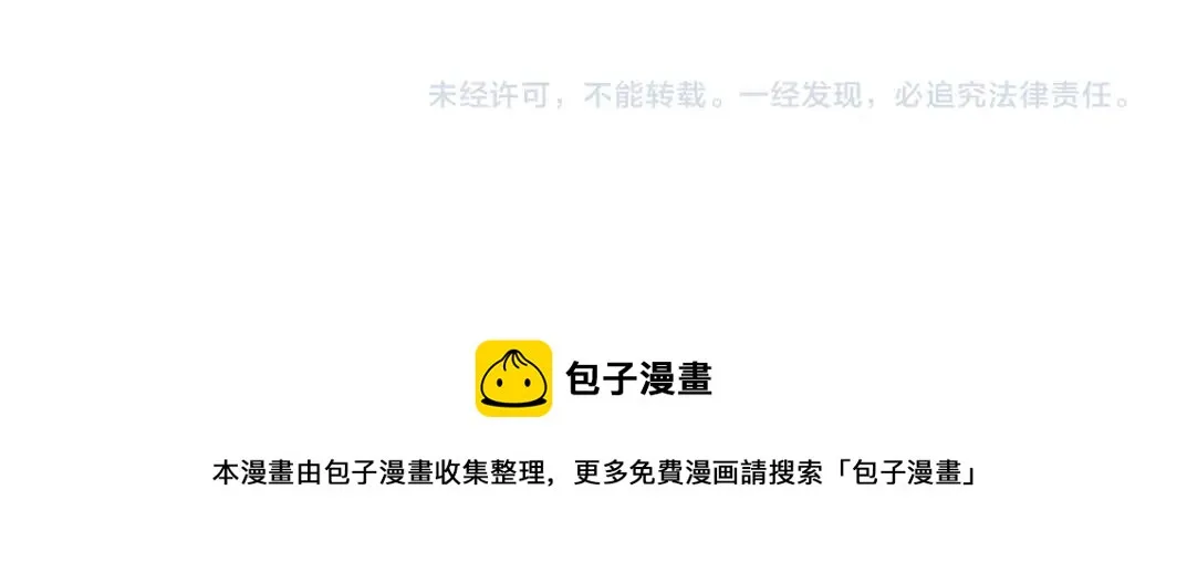 第148话 你这个天神一脸坏相！ 第77页