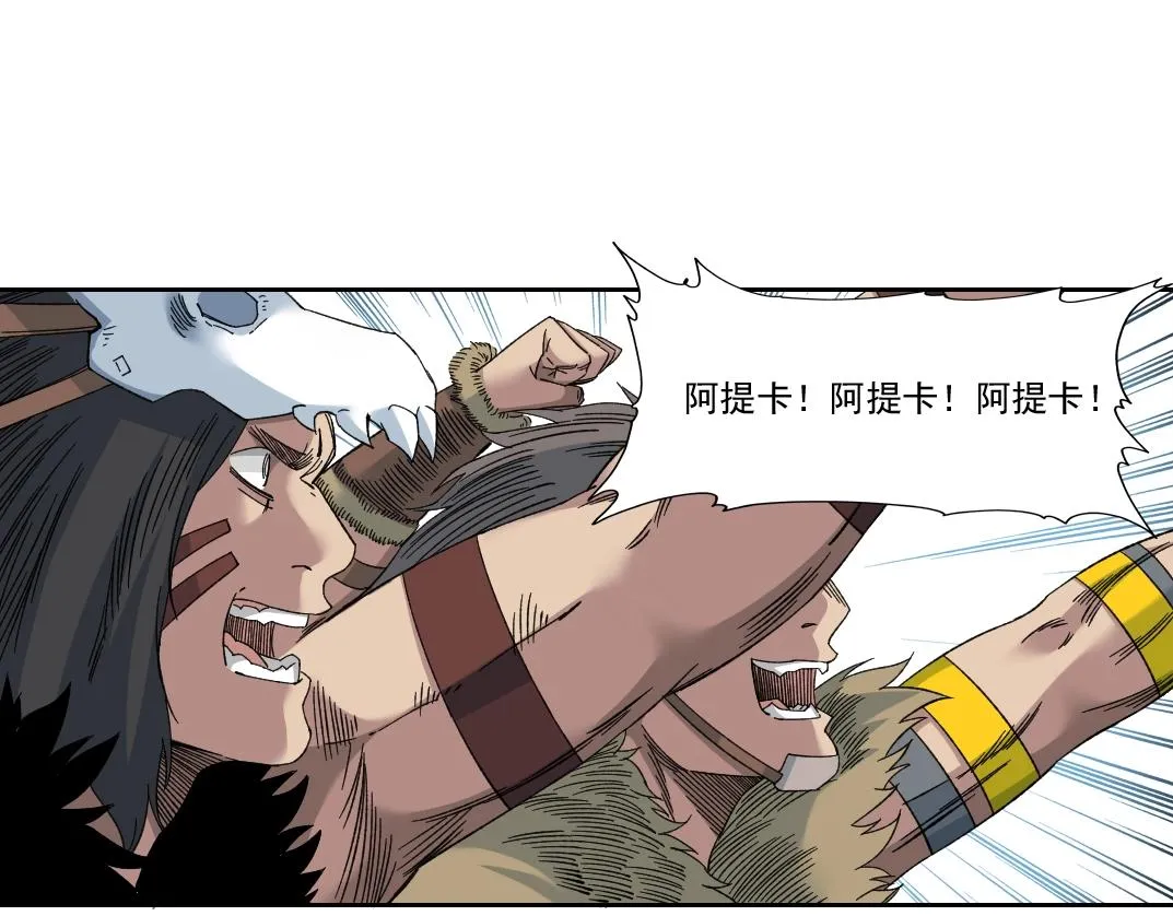 第147话 横扫史前 第7页