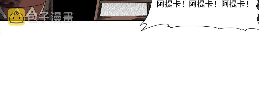 第147话 横扫史前 第9页