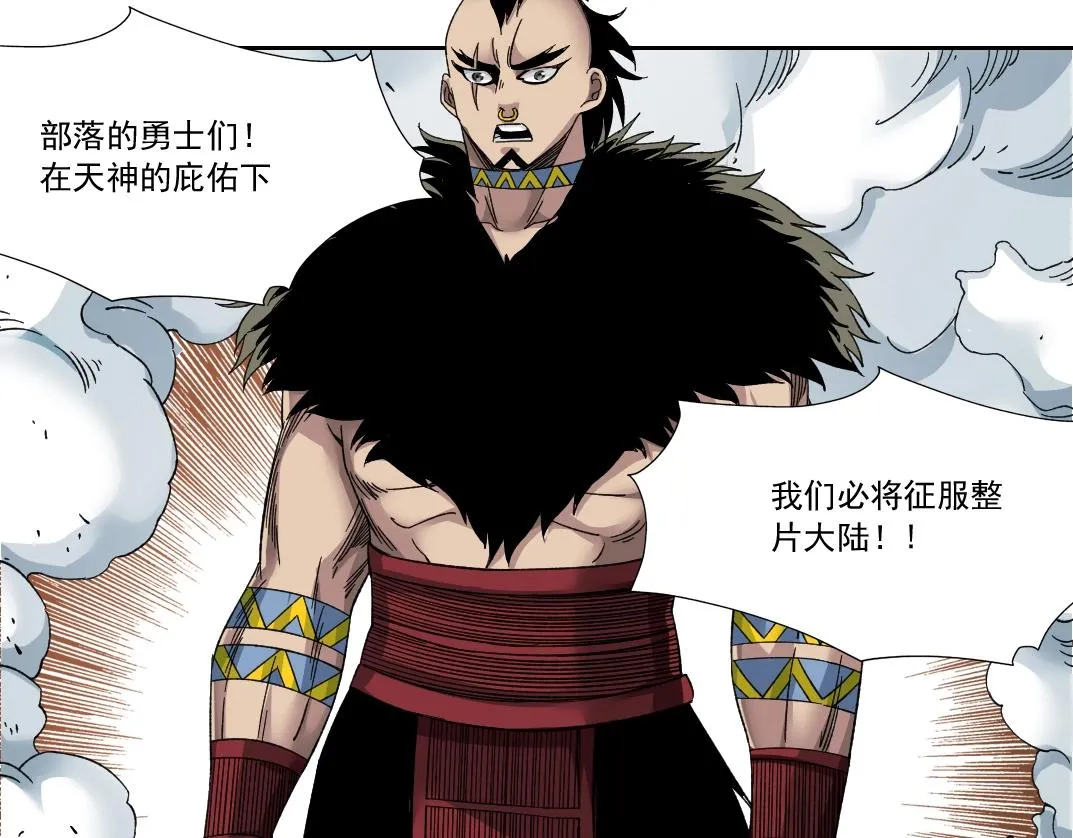 第147话 横扫史前 第13页