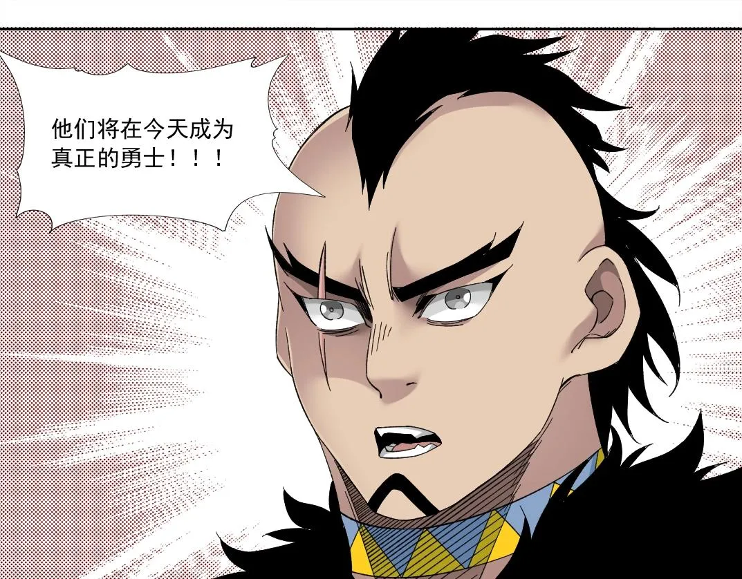 第147话 横扫史前 第17页