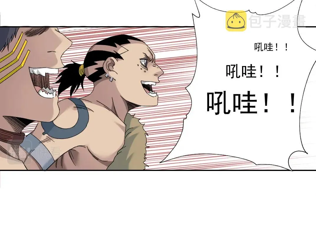 第147话 横扫史前 第19页