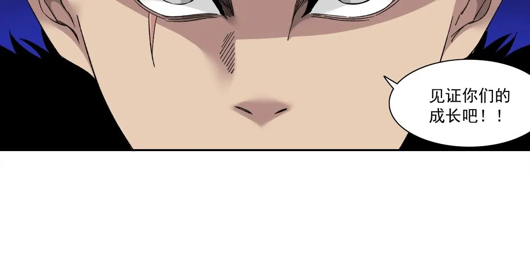 第147话 横扫史前 第25页