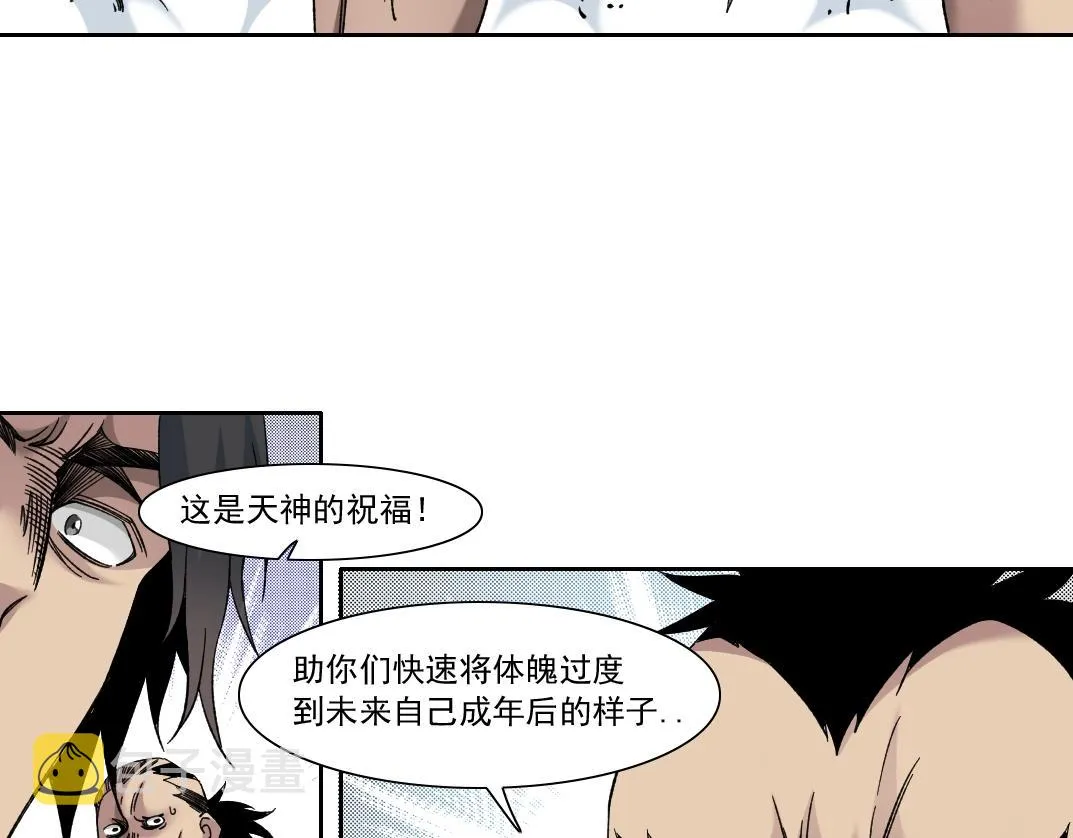 第147话 横扫史前 第36页