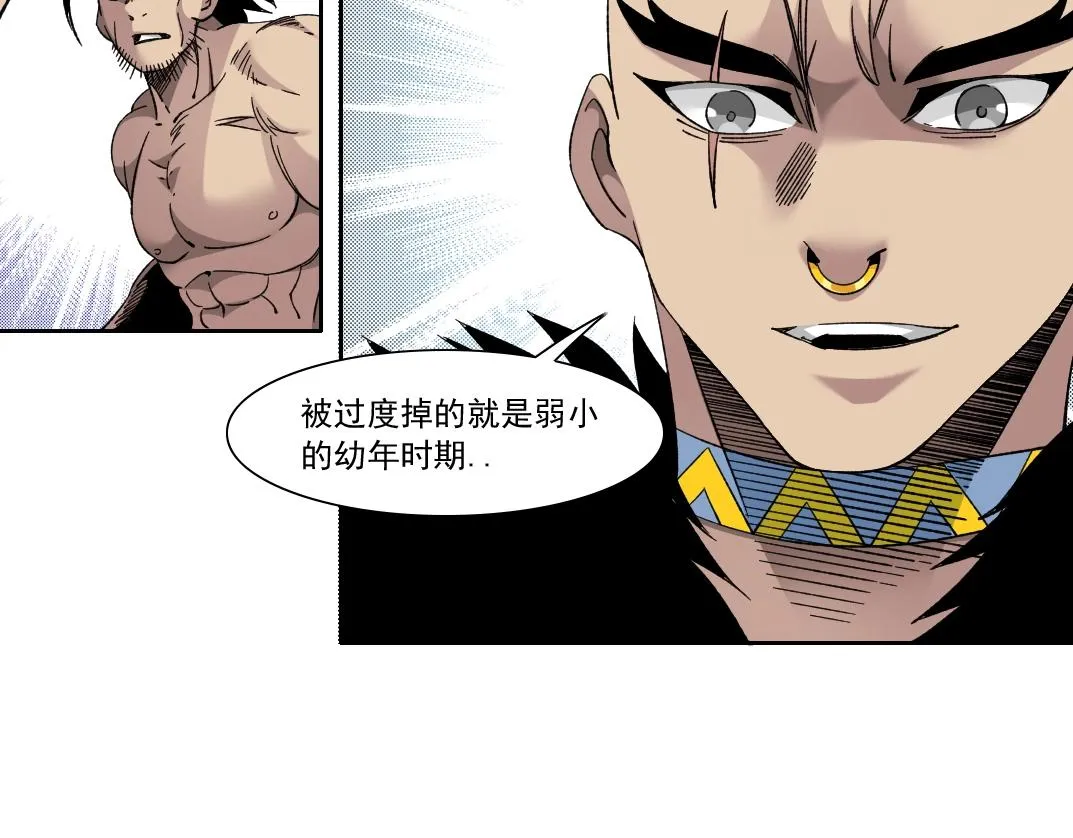 第147话 横扫史前 第37页