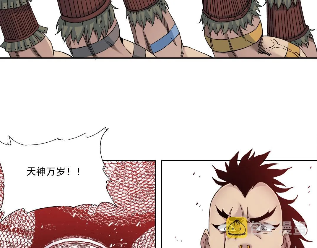 第147话 横扫史前 第42页