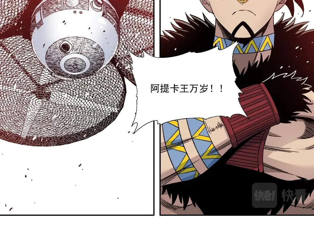 第147话 横扫史前 第43页