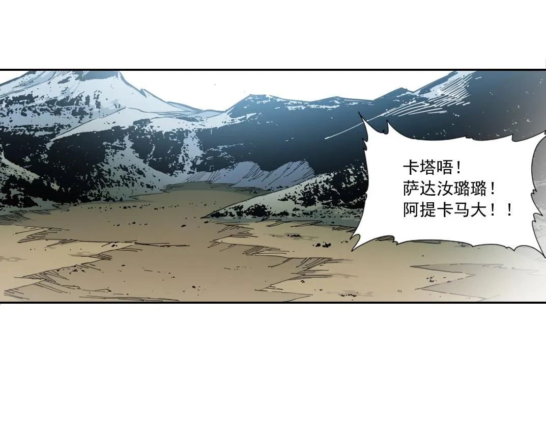 第147话 横扫史前 第45页