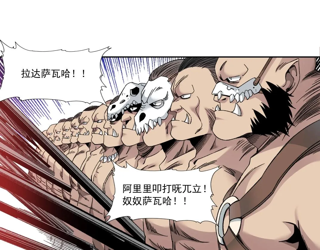第147话 横扫史前 第46页