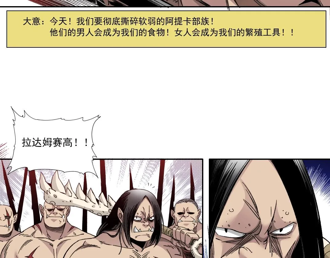 第147话 横扫史前 第47页