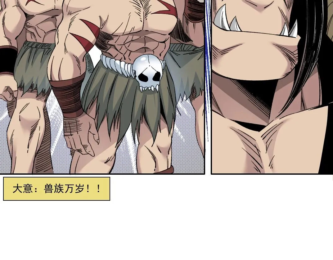 第147话 横扫史前 第48页
