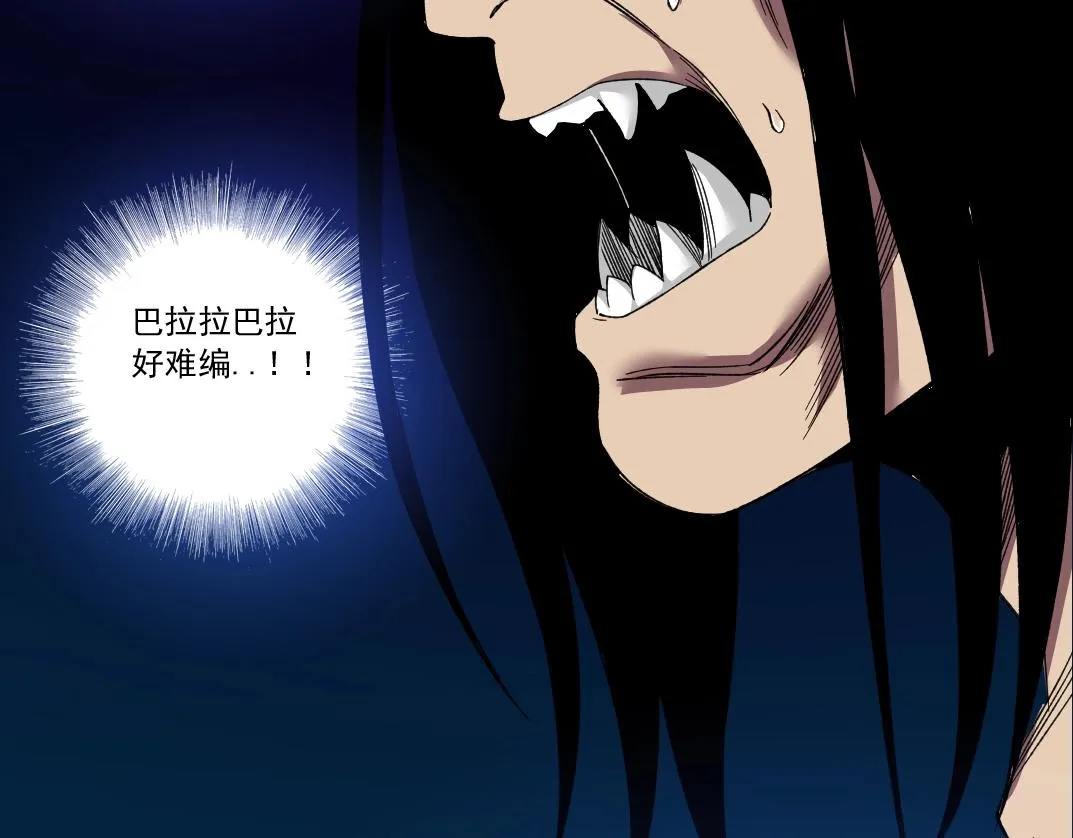 第147话 横扫史前 第54页
