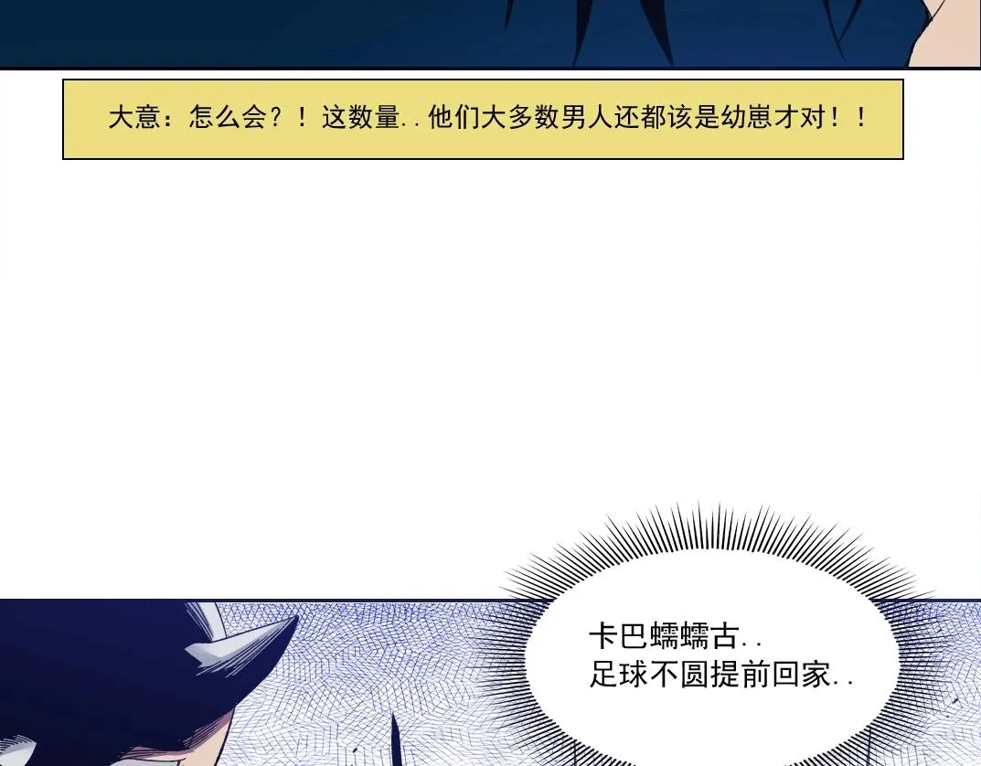 第147话 横扫史前 第55页
