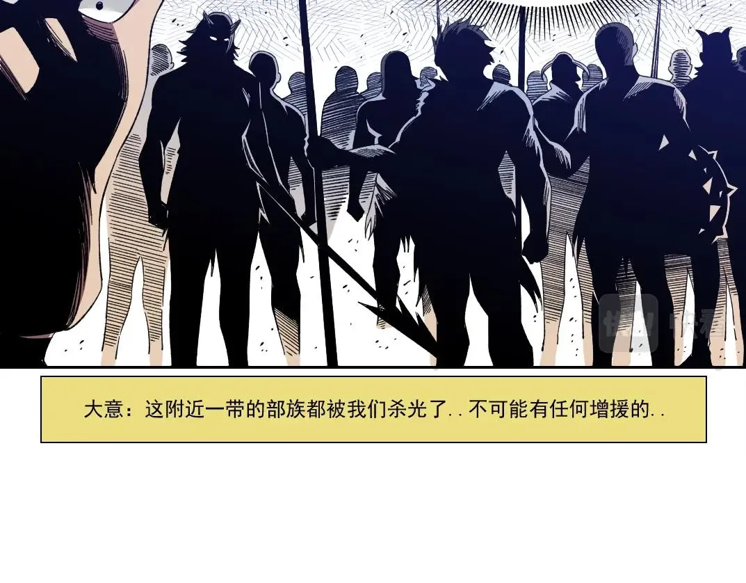 第147话 横扫史前 第56页