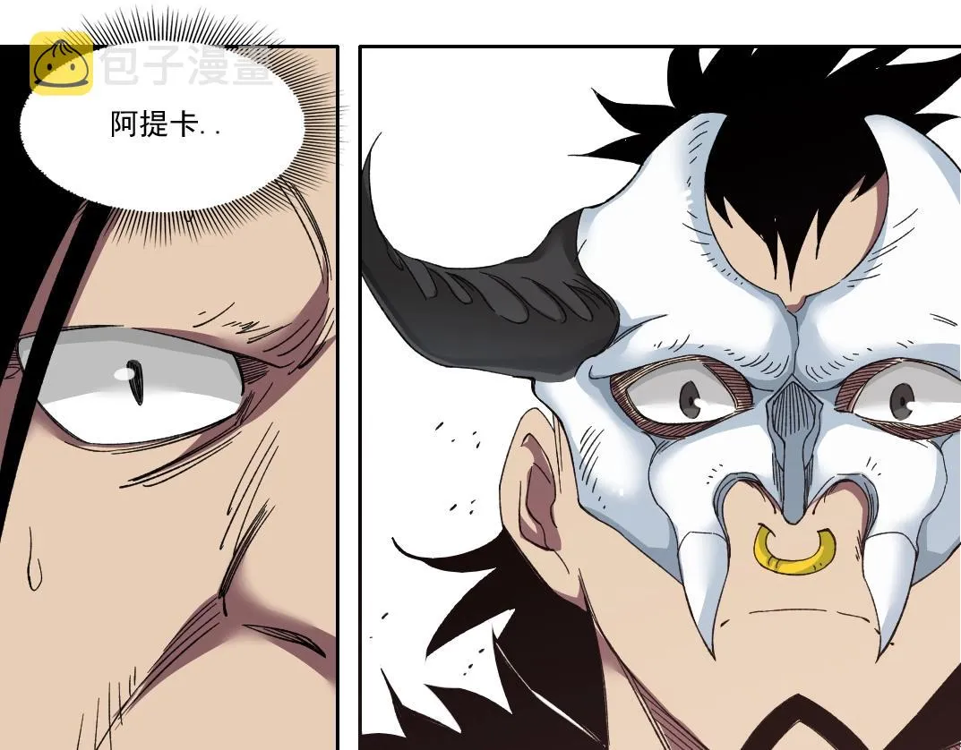 第147话 横扫史前 第57页