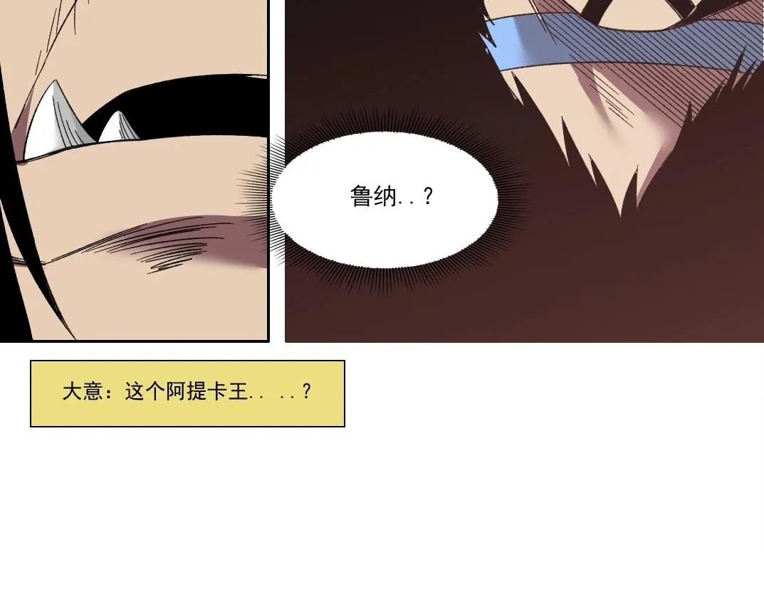 第147话 横扫史前 第58页