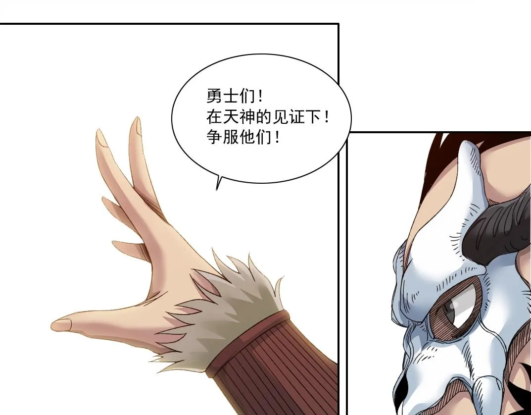 第147话 横扫史前 第60页