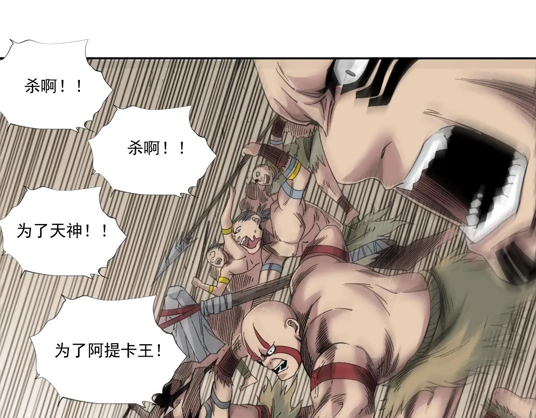 第147话 横扫史前 第65页