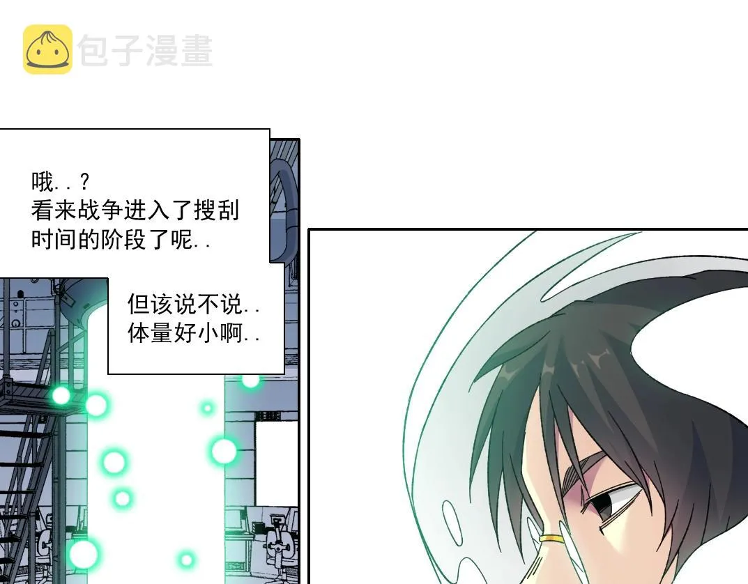 第147话 横扫史前 第71页