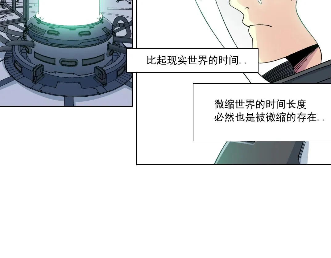第147话 横扫史前 第72页