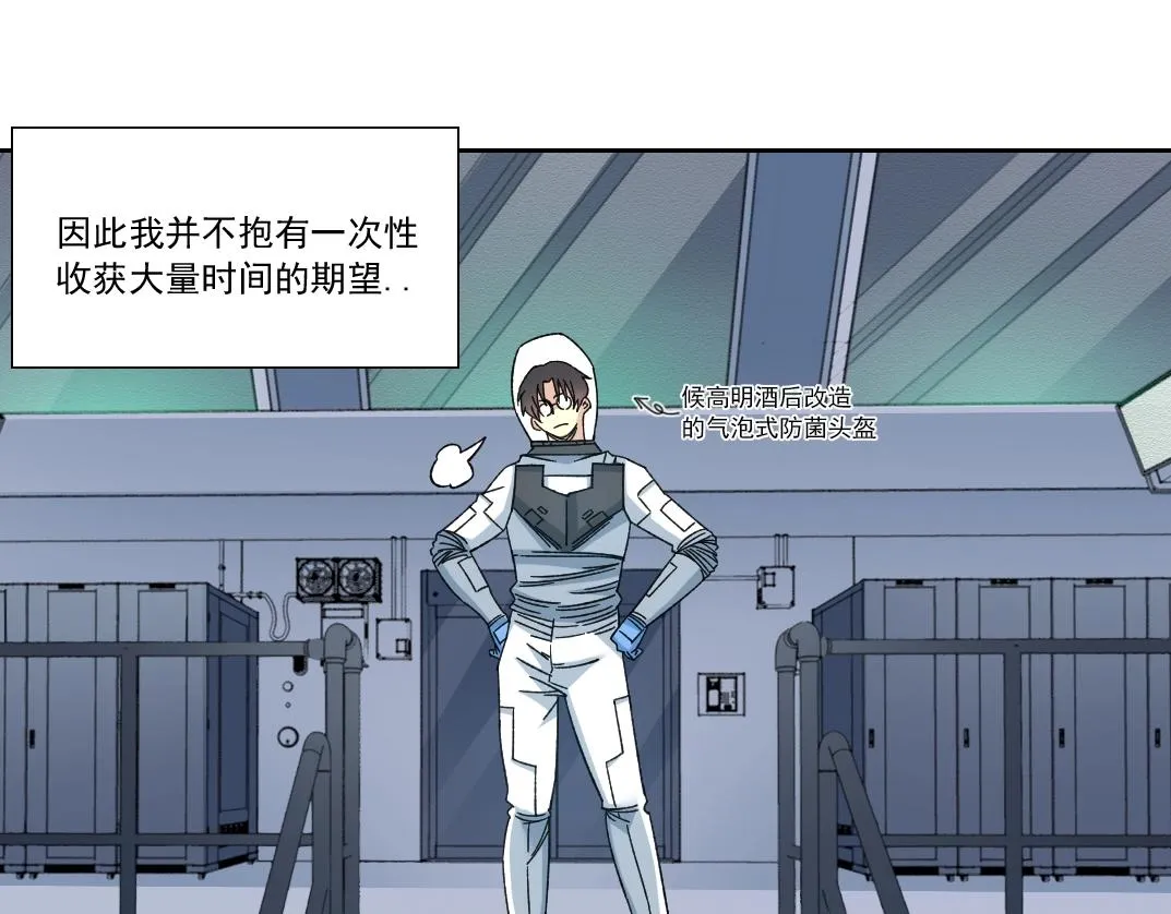 第147话 横扫史前 第73页