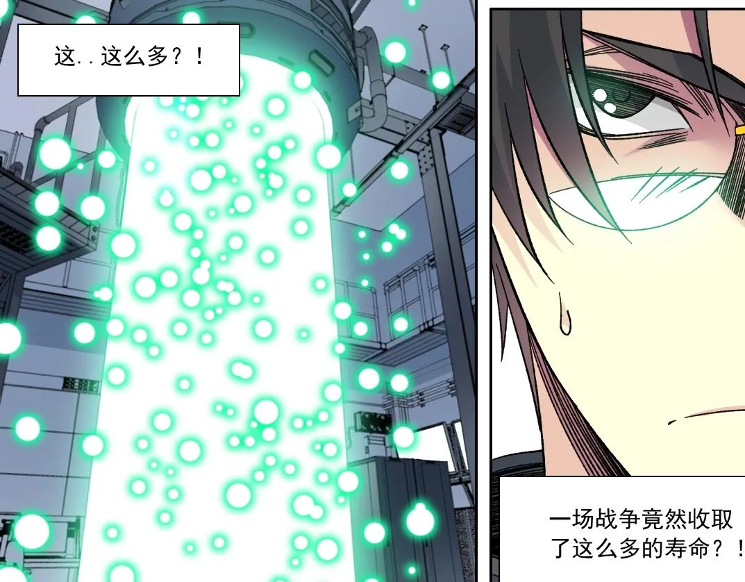 第147话 横扫史前 第76页