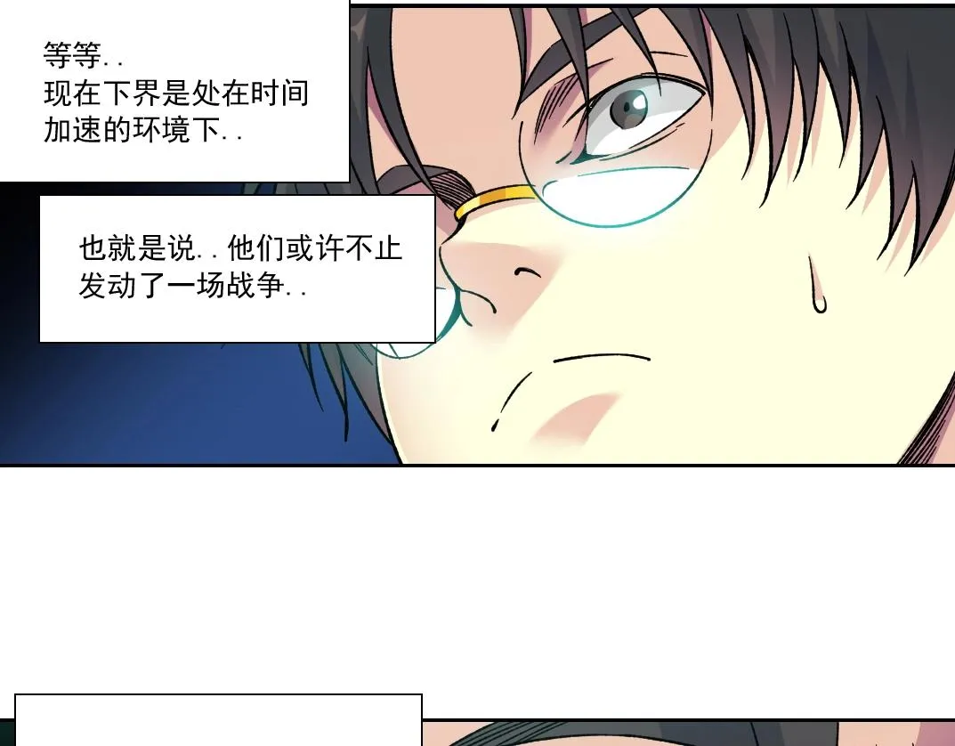 第147话 横扫史前 第78页