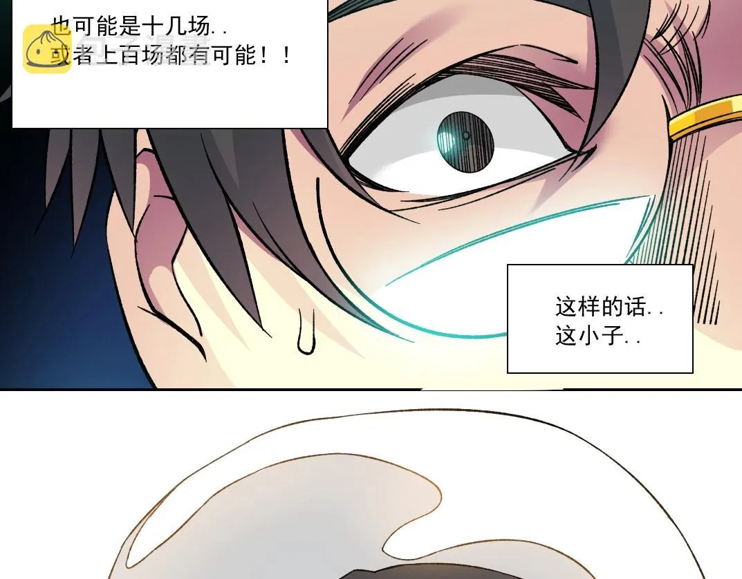 第147话 横扫史前 第79页